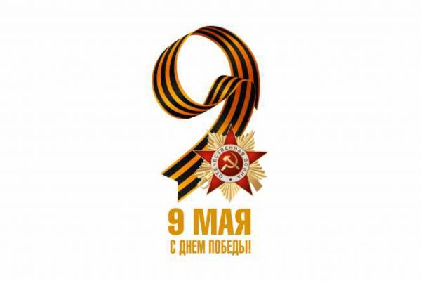 День Победы в городе Шарыпово